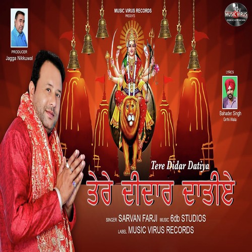 Sarvan Farji Songs MP3 Download